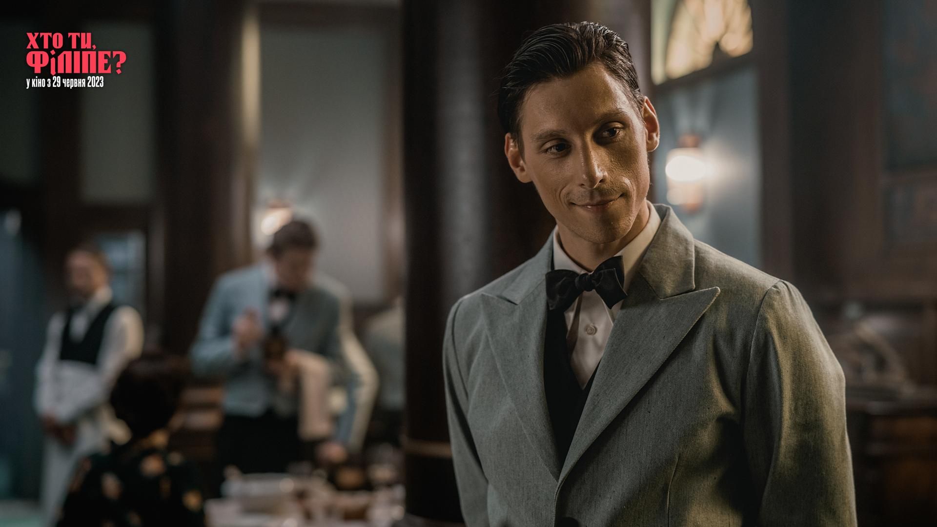 Кто ты, Филипп 2023 фильм – сюжет, актеры, интересные факты, трейлер Кто ты, Филипп 2023 фильм – сюжет, актеры, интересные факты, трейлер