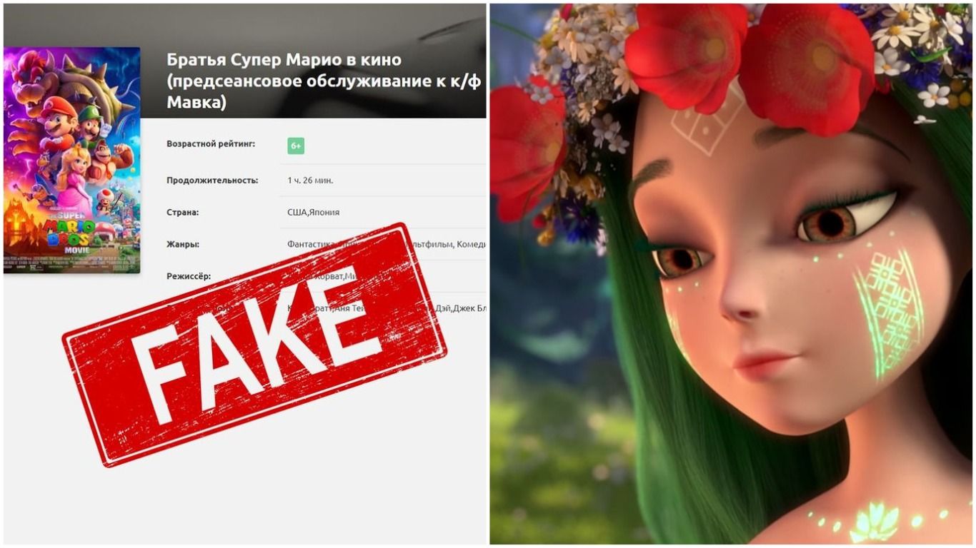 Мавка Лісова пісня в російських кінотеатрах – творці фільму пояснили, що це фейк Мавка Лісова пісня в російських кінотеатрах – творці фільму пояснили, що це фейк