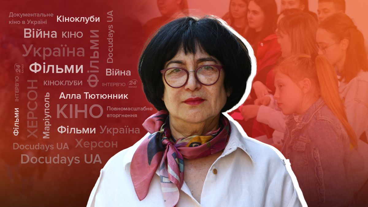 Алла Тютюнник – інтерв’ю з директоркою фестивалю Docudays UA про кіноклуби та документальне кіно Алла Тютюнник – інтерв’ю з директоркою фестивалю Docudays UA про кіноклуби та документальне кіно