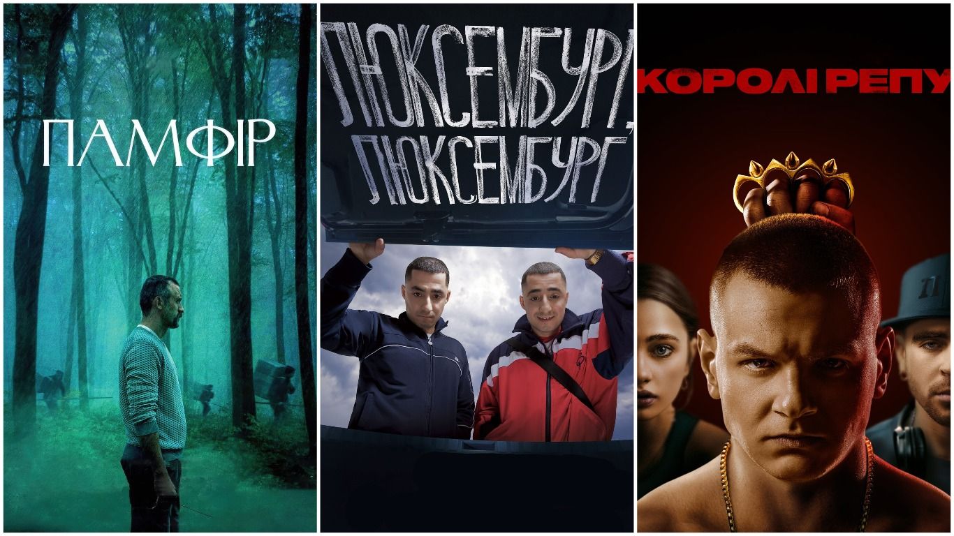 Украинские фильмы, которые стоит посмотреть – список Украинские фильмы, которые стоит посмотреть – список