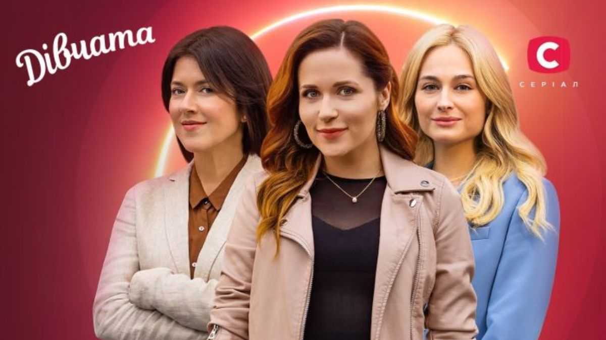 Сериал Девушки – смотреть все серии онлайн, актеры, сюжет - Кино