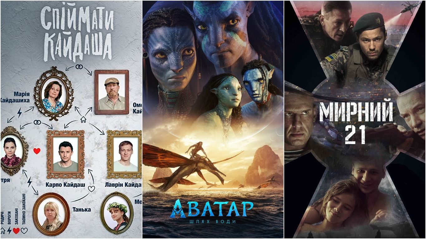 Найпопулярніші фільми та серіали українською – що подивитися на MEGOGO – добірка на вечір 