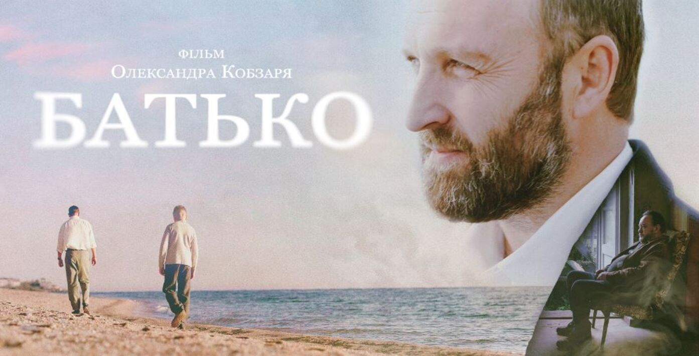 Батько 2023 – актори, сюжет, трейлер – цікаві факти про фільм Батько 2023 – актори, сюжет, трейлер – цікаві факти про фільм