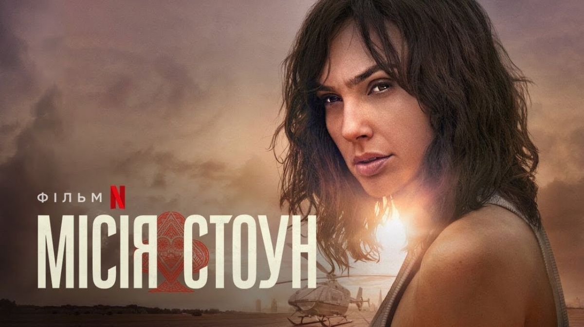 Нові фільми, які вийдуть в кіно в серпні – список, добірка, трейлери Кіно