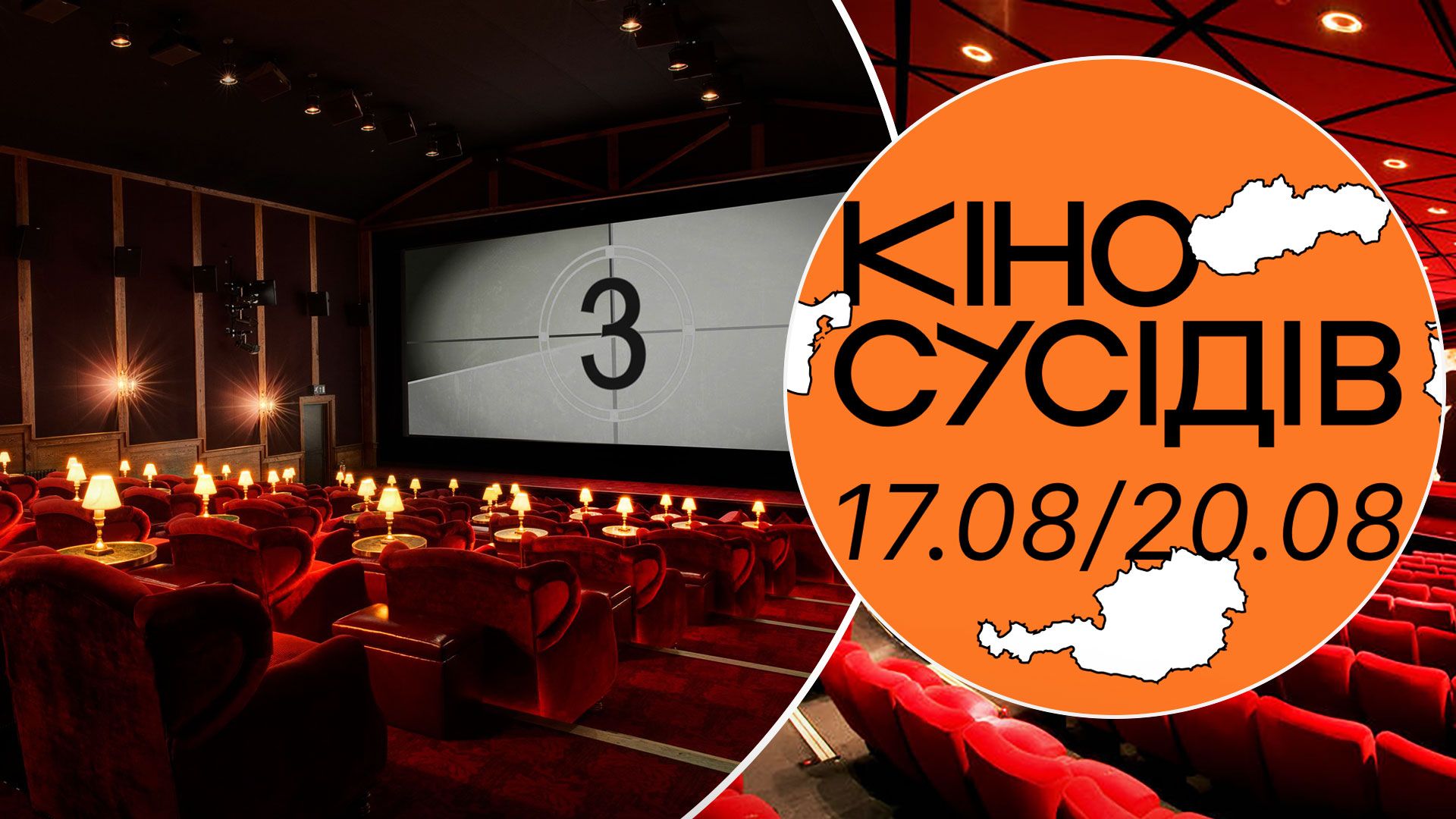 Кіно сусідів 2023 – фільми, які покажуть на фестивалі в Ужгороді Кіно сусідів 2023 – фільми, які покажуть на фестивалі в Ужгороді