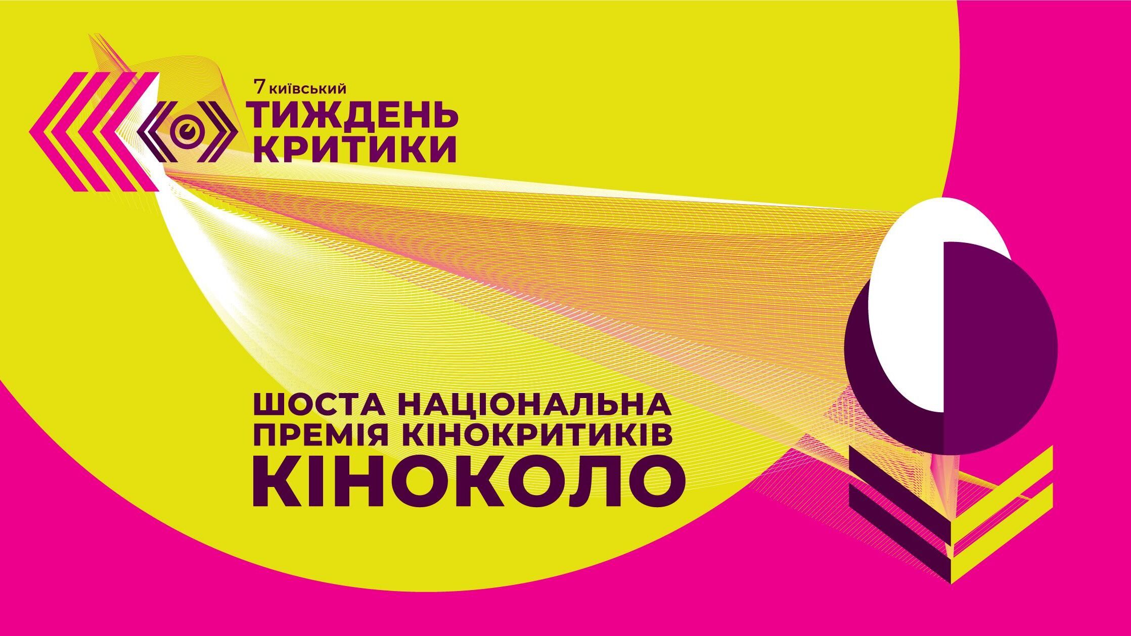 Киноколо Киноколо