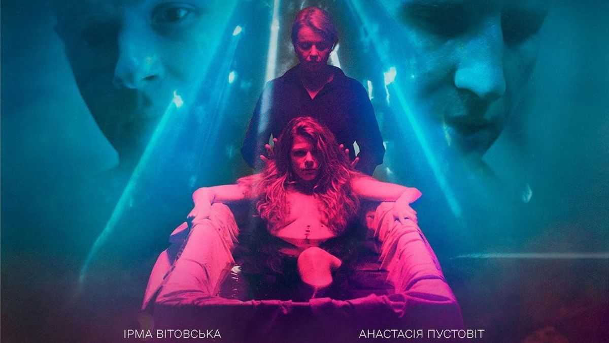 Між нами – трейлер фільму з Ірмою Вітовською – дивитися онлайн Між нами – трейлер фільму з Ірмою Вітовською – дивитися онлайн