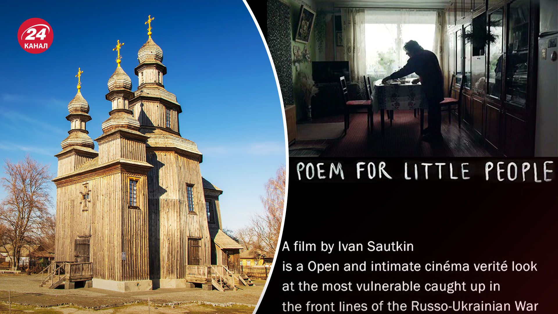 Состоялась премьера "Поэма для маленьких людей" - режиссер рассказал подробности съемок - Кино Состоялась премьера "Поэма для маленьких людей" - режиссер рассказал подробности съемок - Кино