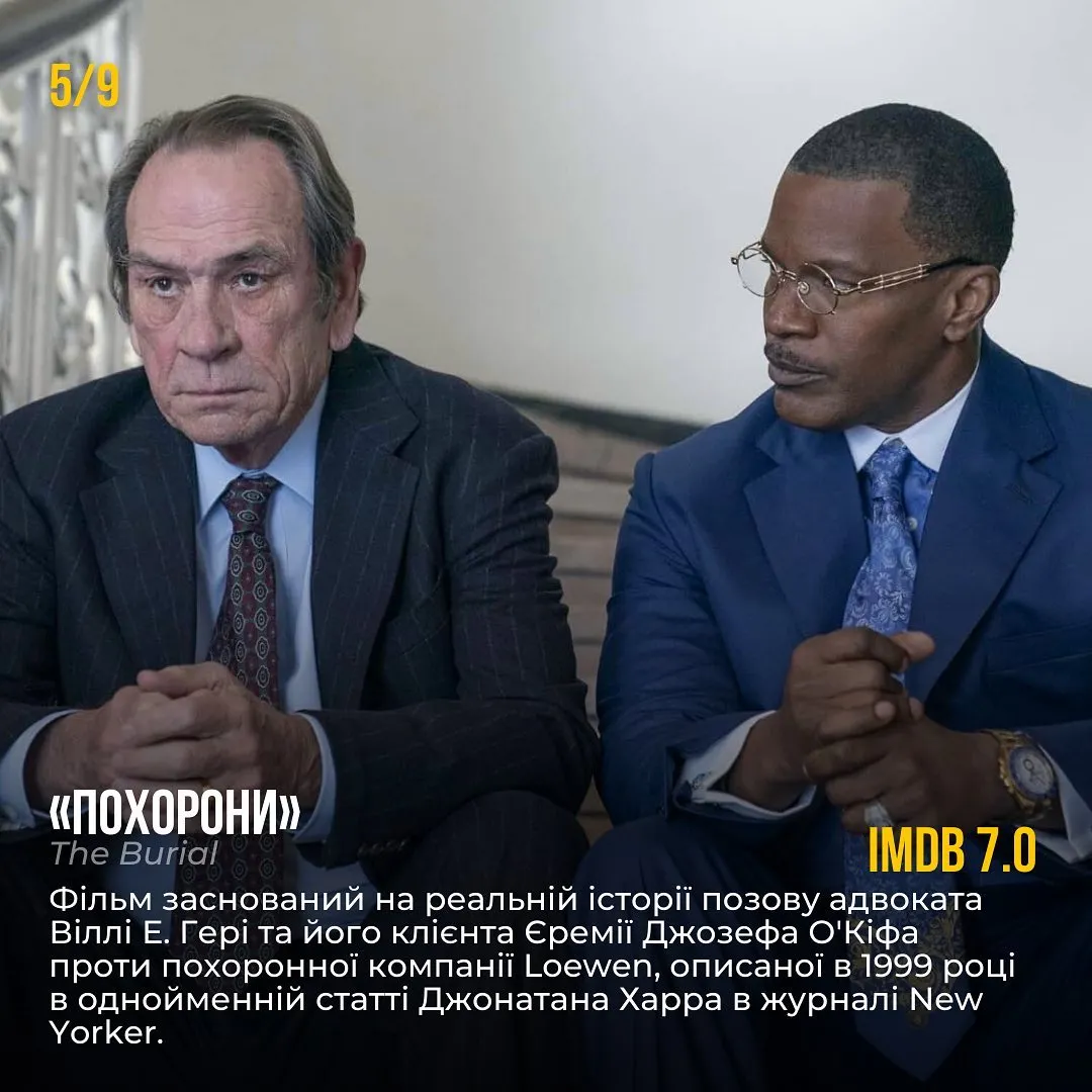 Похороны