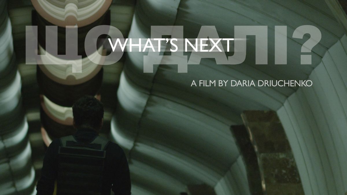 Фильм "Что дальше?" Фильм "Что дальше?"
