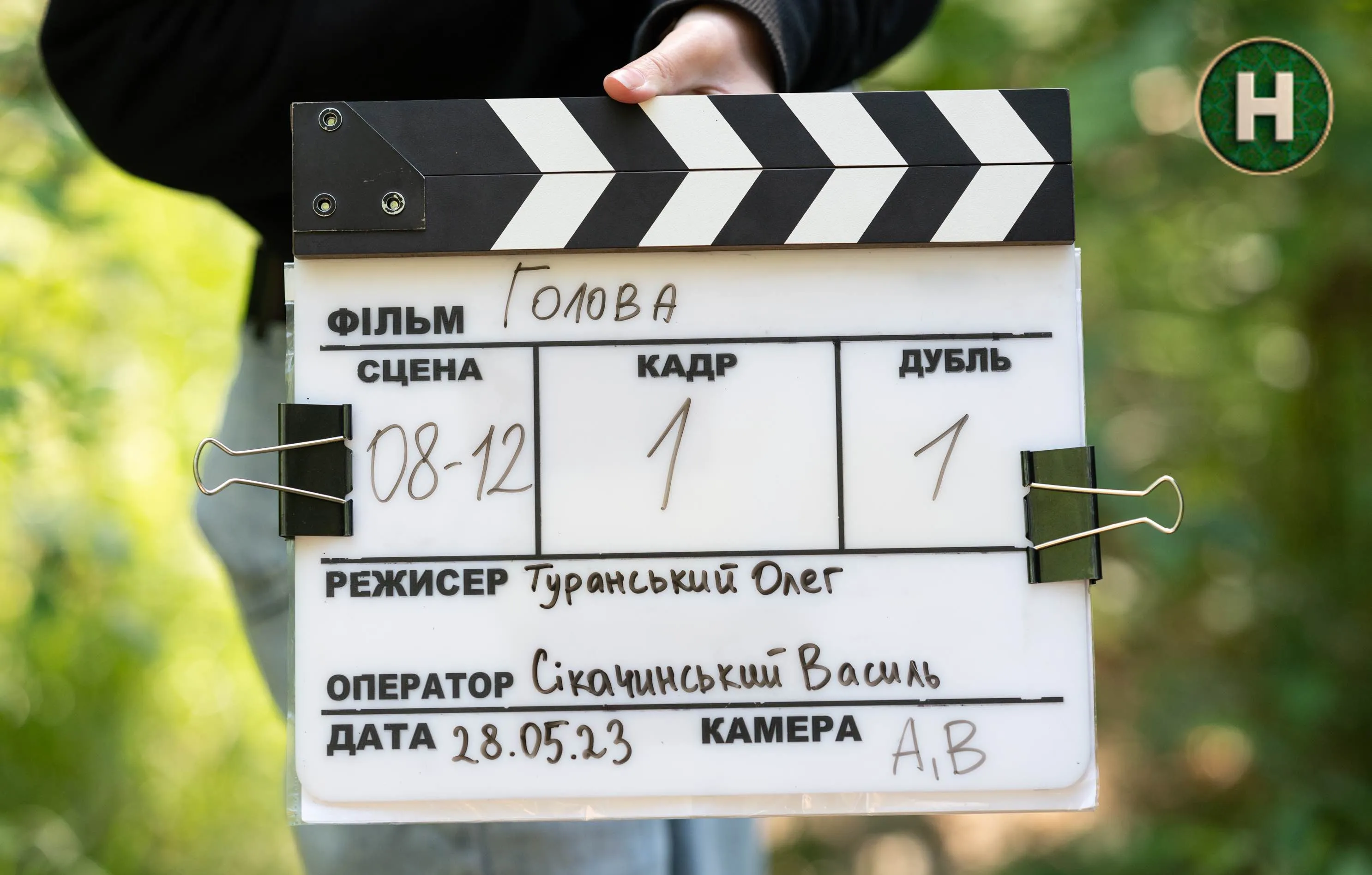 Серіал "Голова"