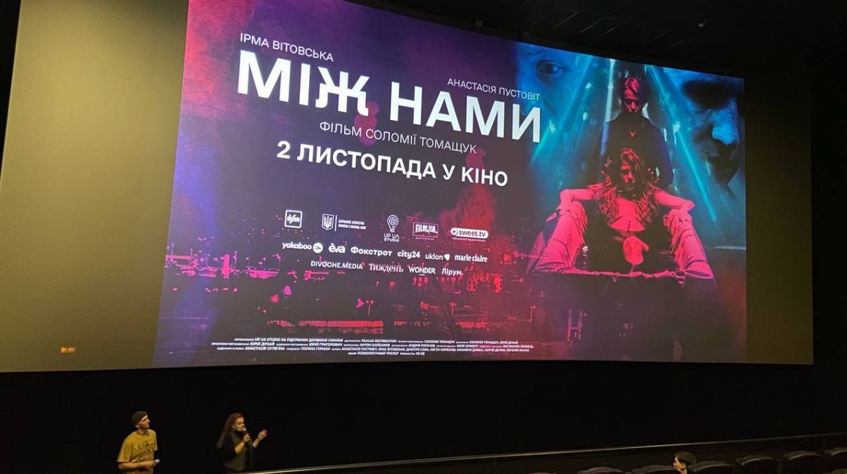 Между нами фильм – когда смотреть в кинотеатрах, описание и трейлер. Между нами фильм – когда смотреть в кинотеатрах, описание и трейлер.