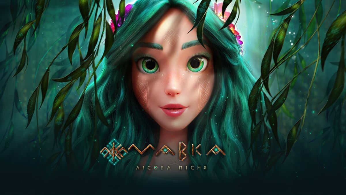 Мультфільм "Мавка" Мультфільм "Мавка"