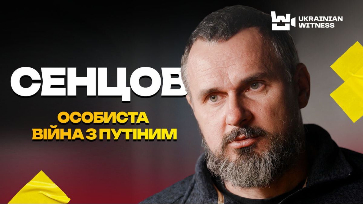 Олег Сенцов Олег Сенцов