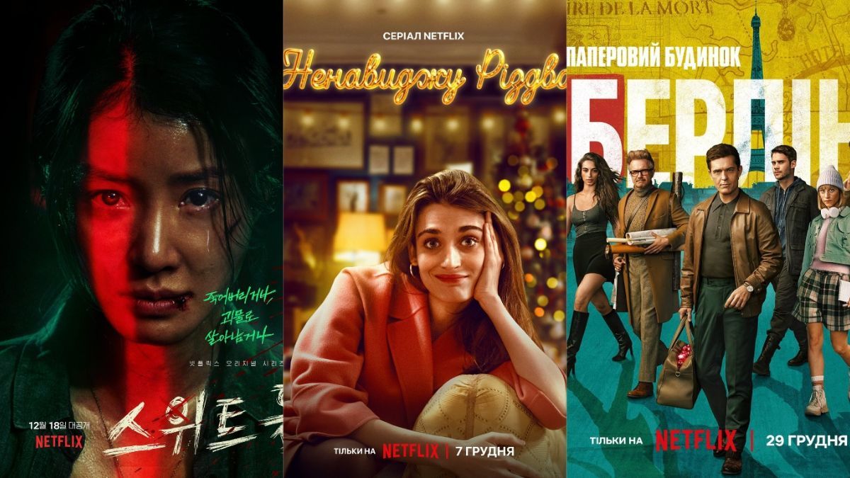 Сериалы, которые будут на Netflix в декабре Сериалы, которые будут на Netflix в декабре