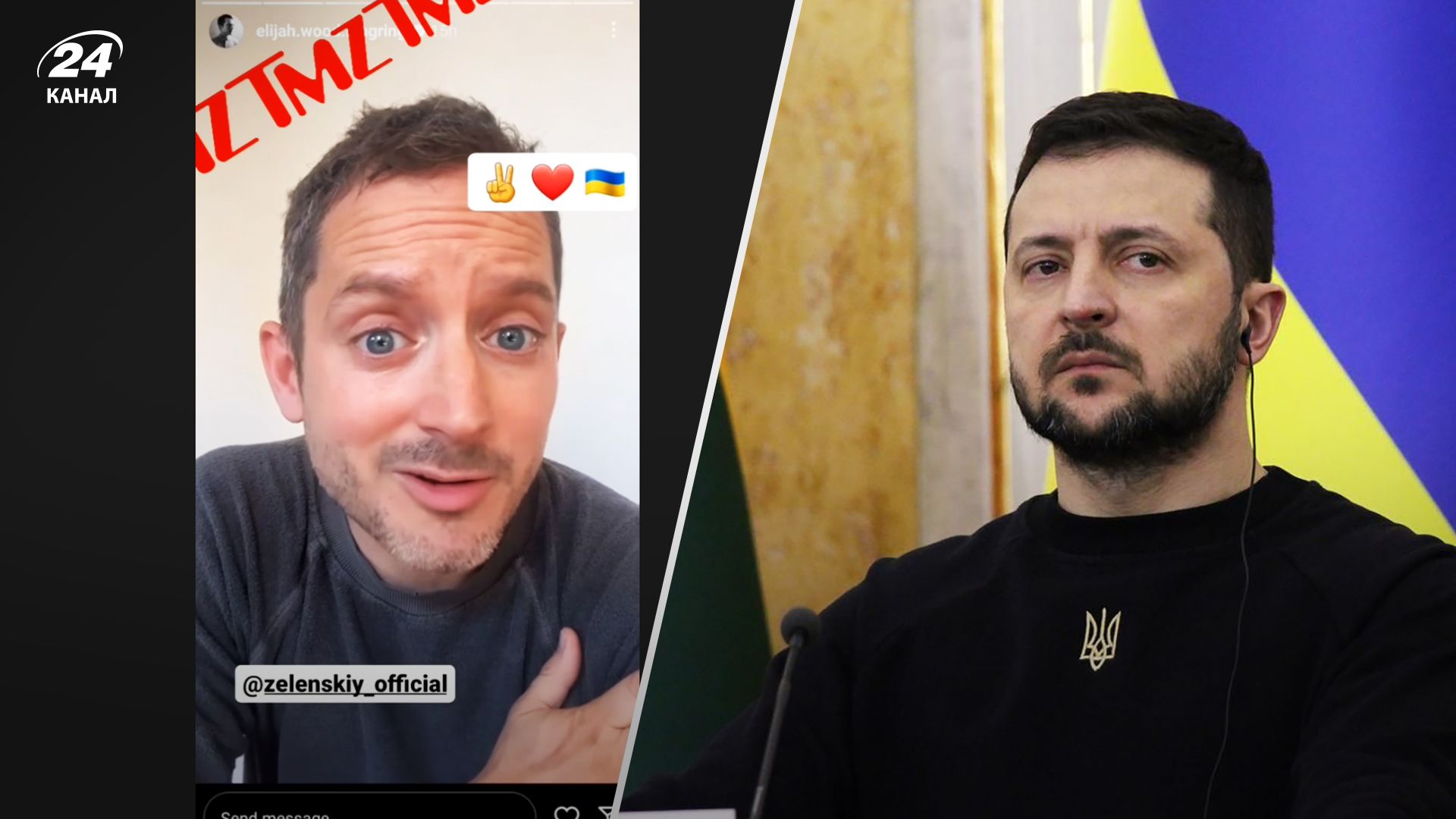 Росія запустила черговий фейк про Зеленського - як постраждали Елайджа Вуд та інші зірки Росія запустила черговий фейк про Зеленського - як постраждали Елайджа Вуд та інші зірки