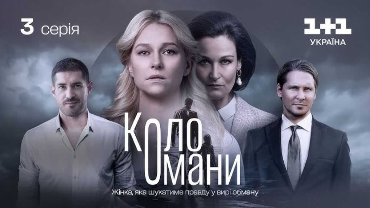 Новые украинские сериалы онлайн – что посмотреть на украинском языке - Кино