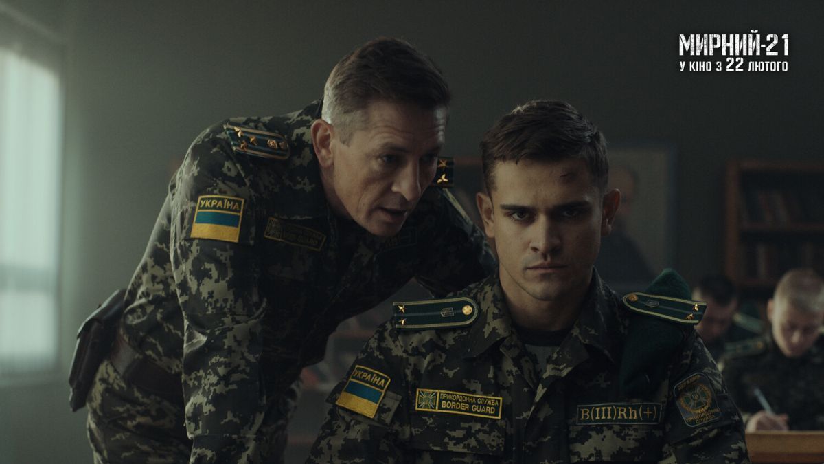 Фільм "Мирний-21" Фільм "Мирний-21"