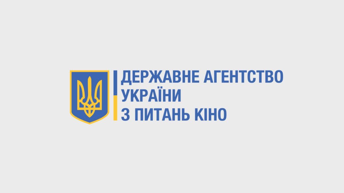 Держкіно України Держкіно України