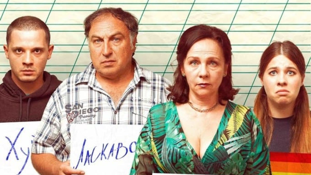 Фільм "Уроки толерантності" Фільм "Уроки толерантності"