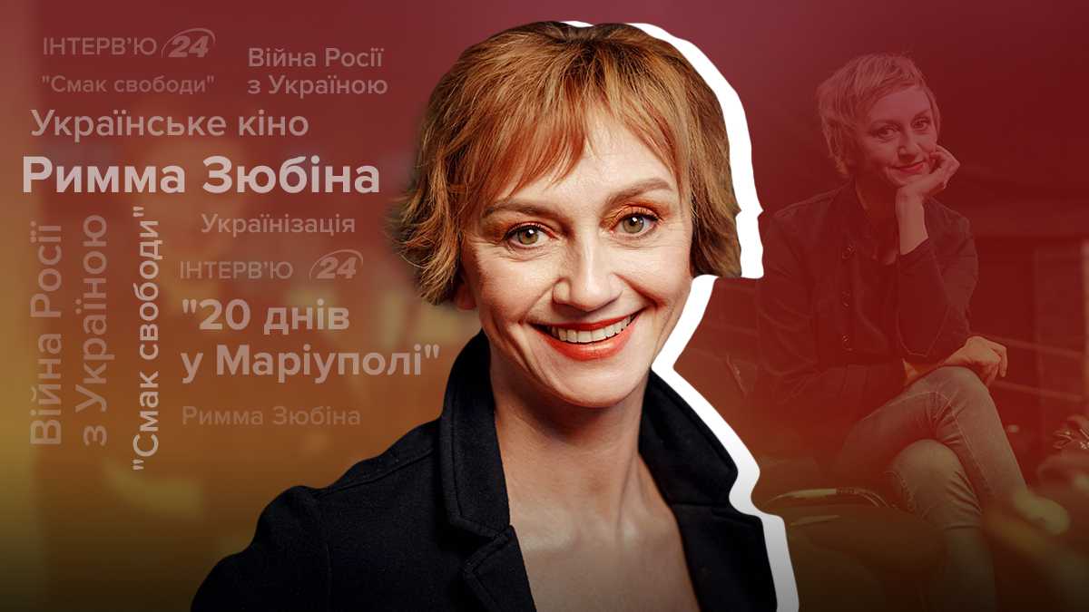 Интервью с Риммой Зюбиной - что рассказала актриса - Кино