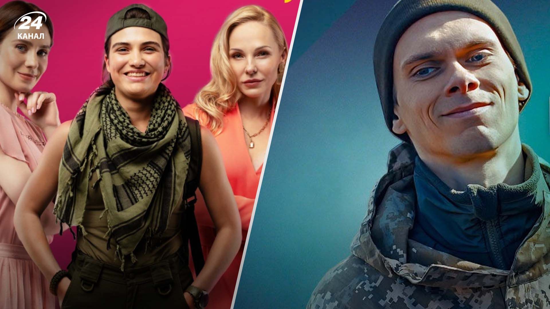 Новые украинские сериалы марта 2024 года Новые украинские сериалы марта 2024 года