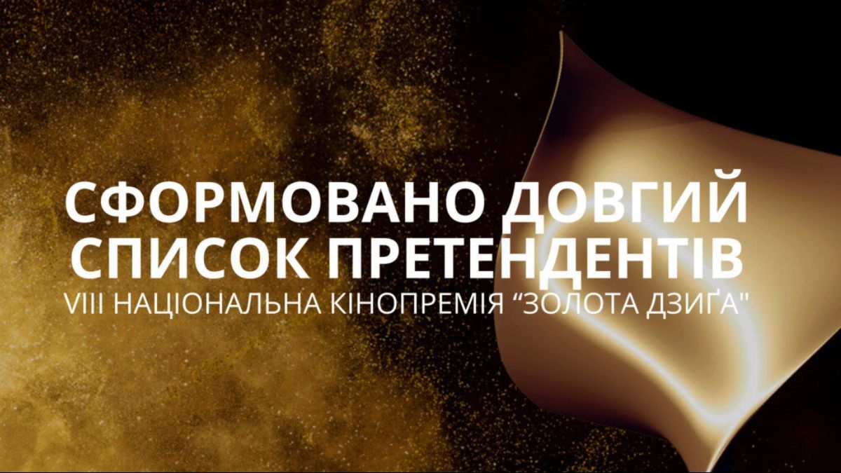 "Золотой волчок" "Золотой волчок"