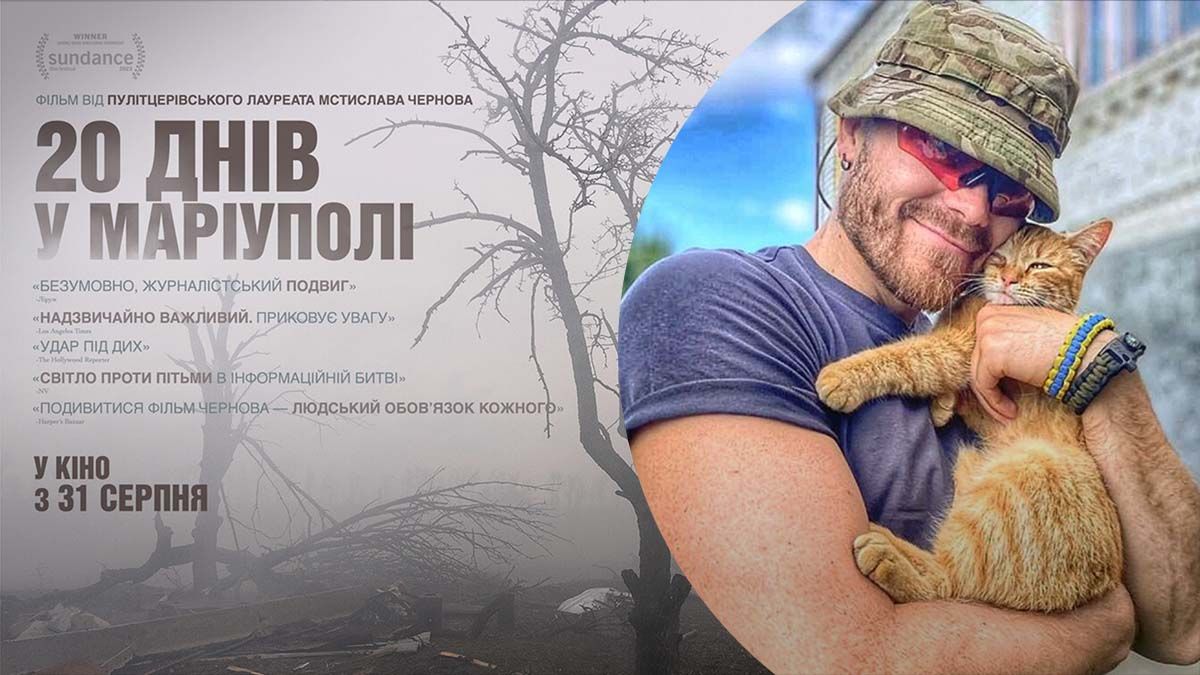 Это флешбечит, - украинский актер-военный эмоционально отреагировал на "20 дней в Мариуполе" - Кино Это флешбечит, - украинский актер-военный эмоционально отреагировал на "20 дней в Мариуполе" - Кино