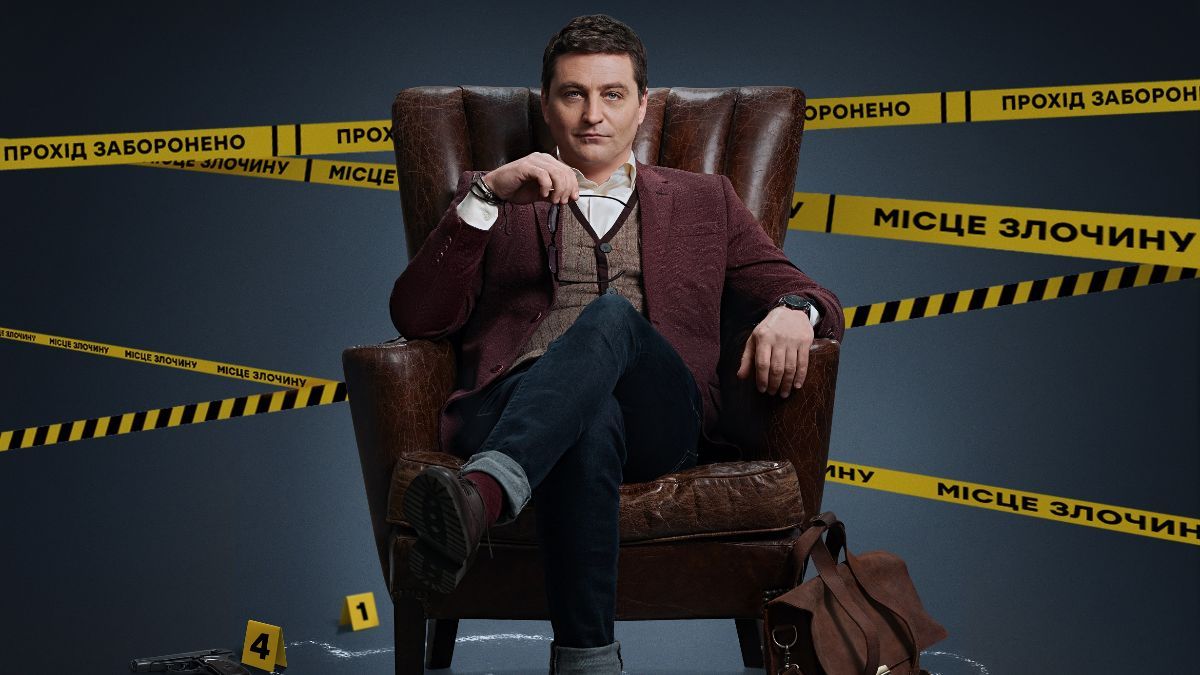 Сериал "Рубан" Сериал "Рубан"