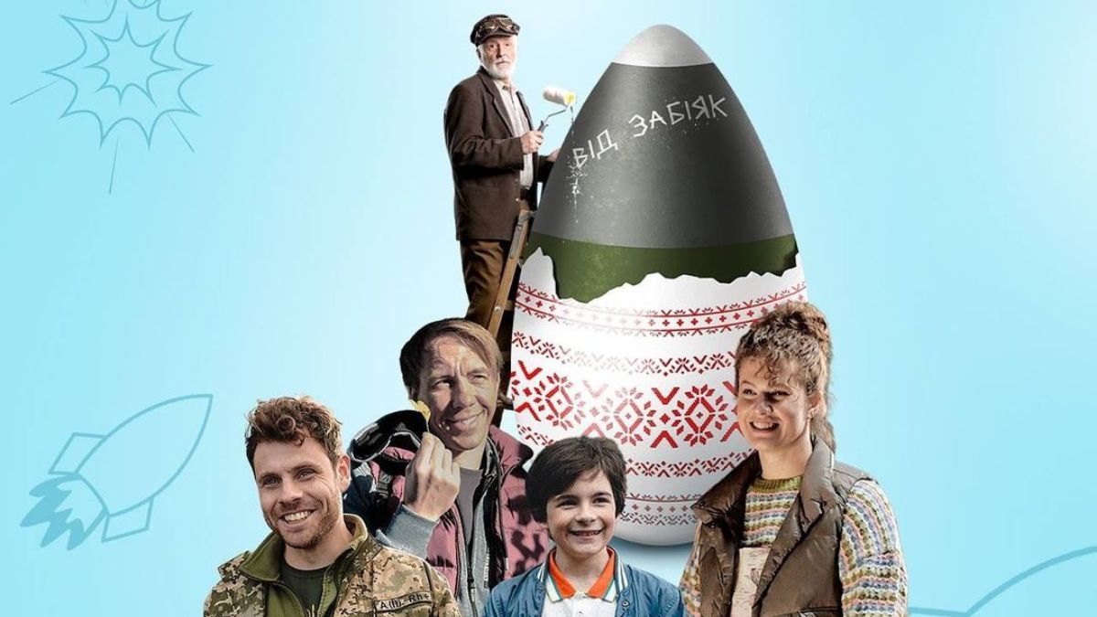 Фільм "Крашанка" Фільм "Крашанка"