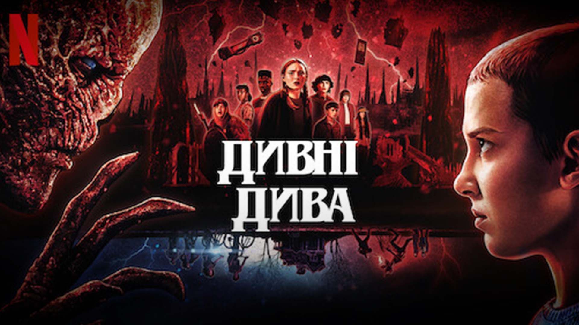 "Дивні дива" - Кіно "Дивні дива" - Кіно