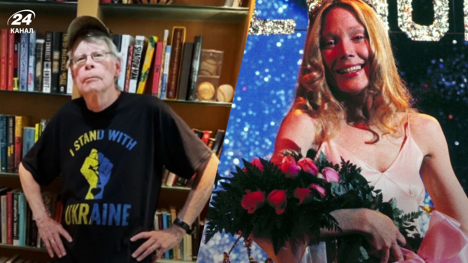 Фільм "Керрі" Фільм "Керрі"