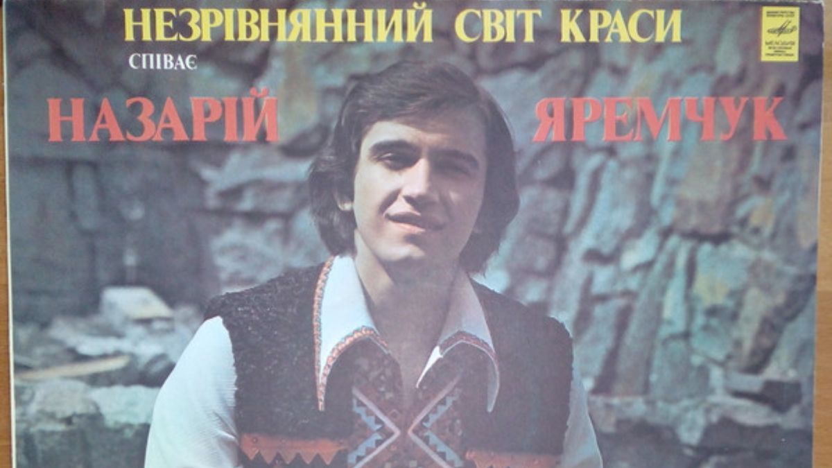 Назарий Яремчук Назарий Яремчук