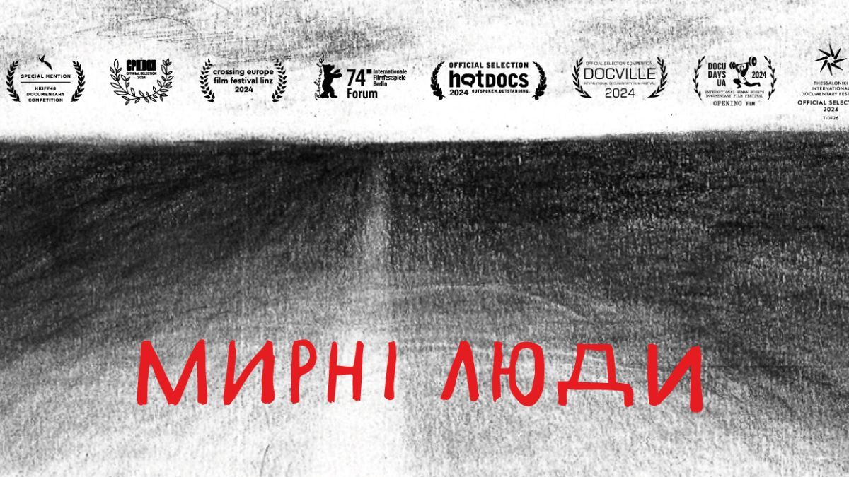 Фильм "Мирные люди" Фильм "Мирные люди"