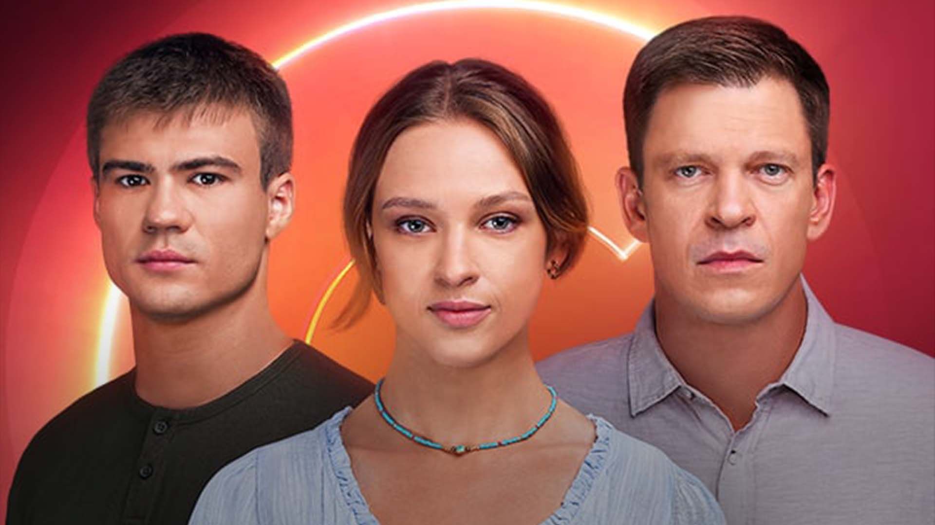 "Одна родина" - Кіно "Одна родина" - Кіно