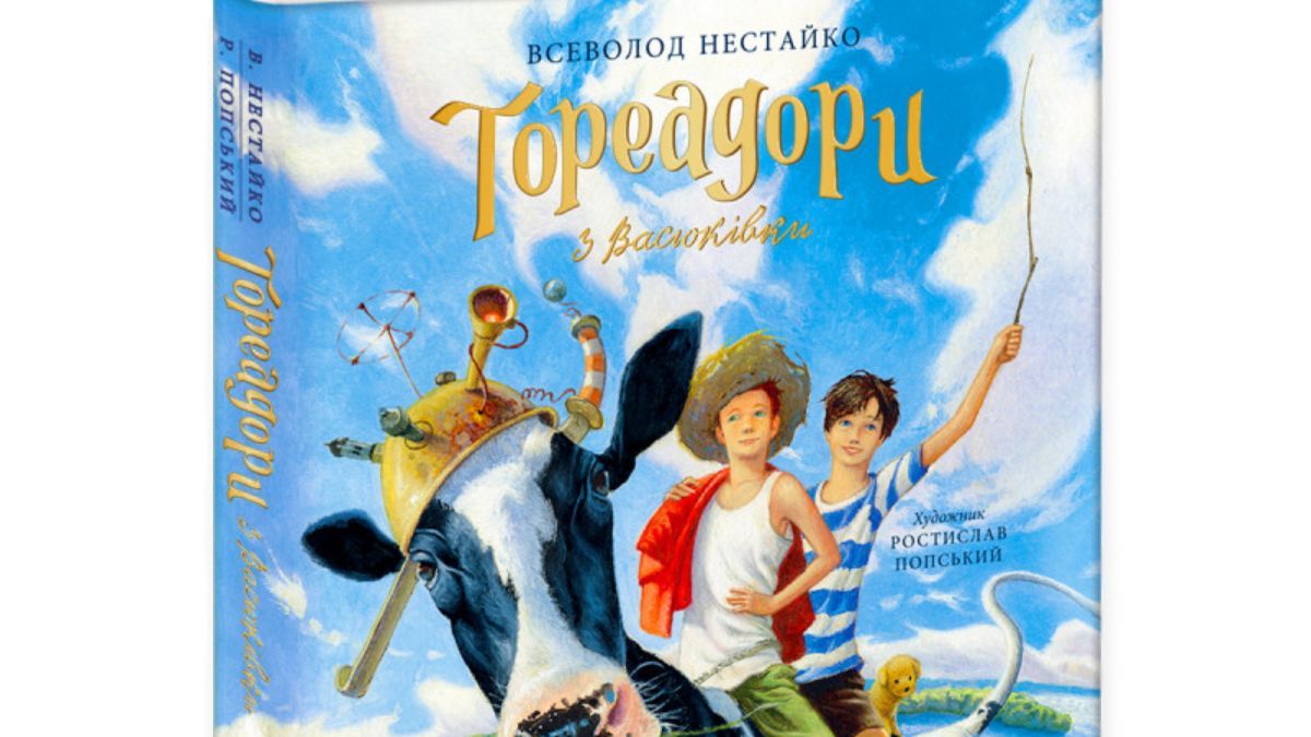 "Тореадоры из Васюковки" экранизируют "Тореадоры из Васюковки" экранизируют