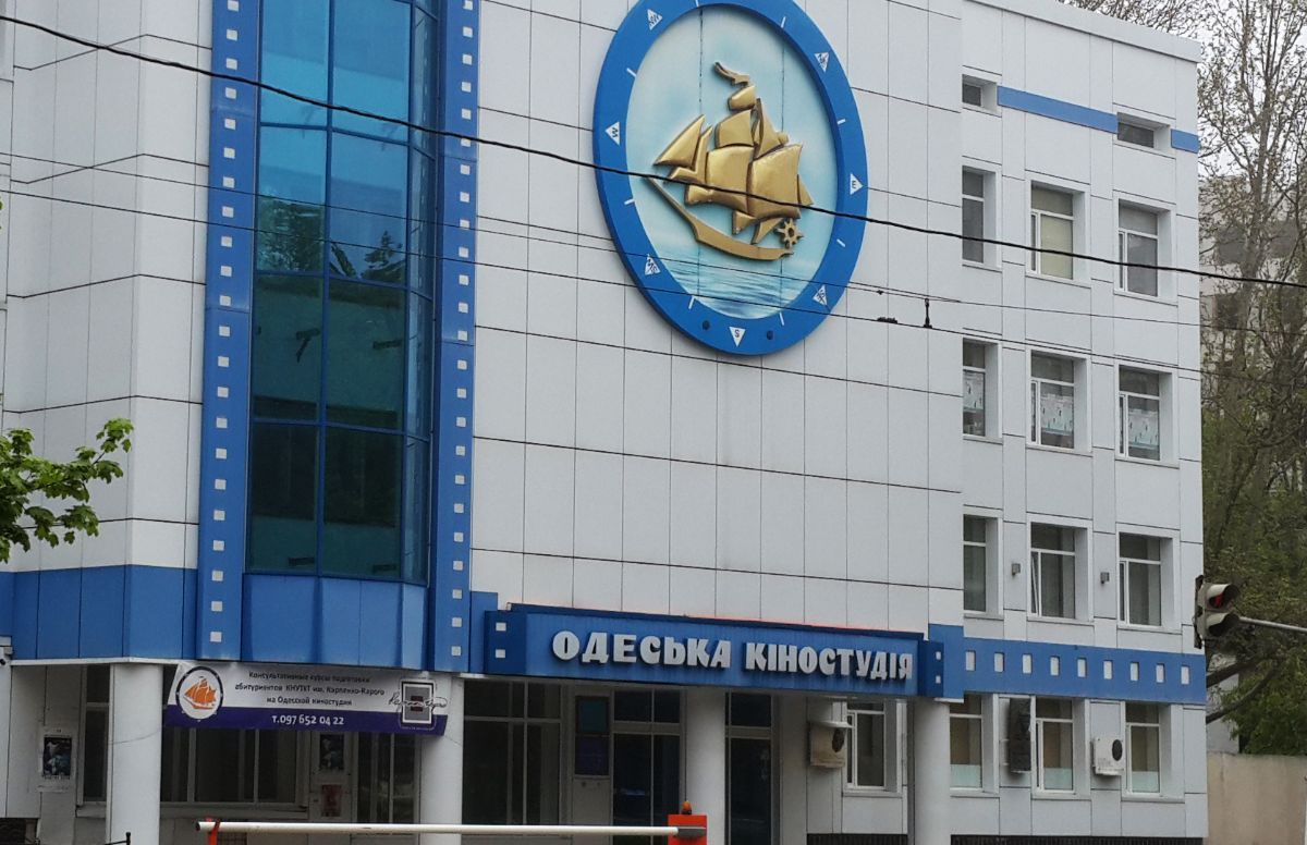 "Одеська кіностудія" "Одеська кіностудія"