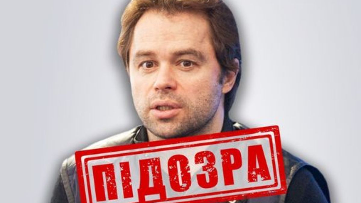 Віталій Гогунський отримав підозру від СБУ