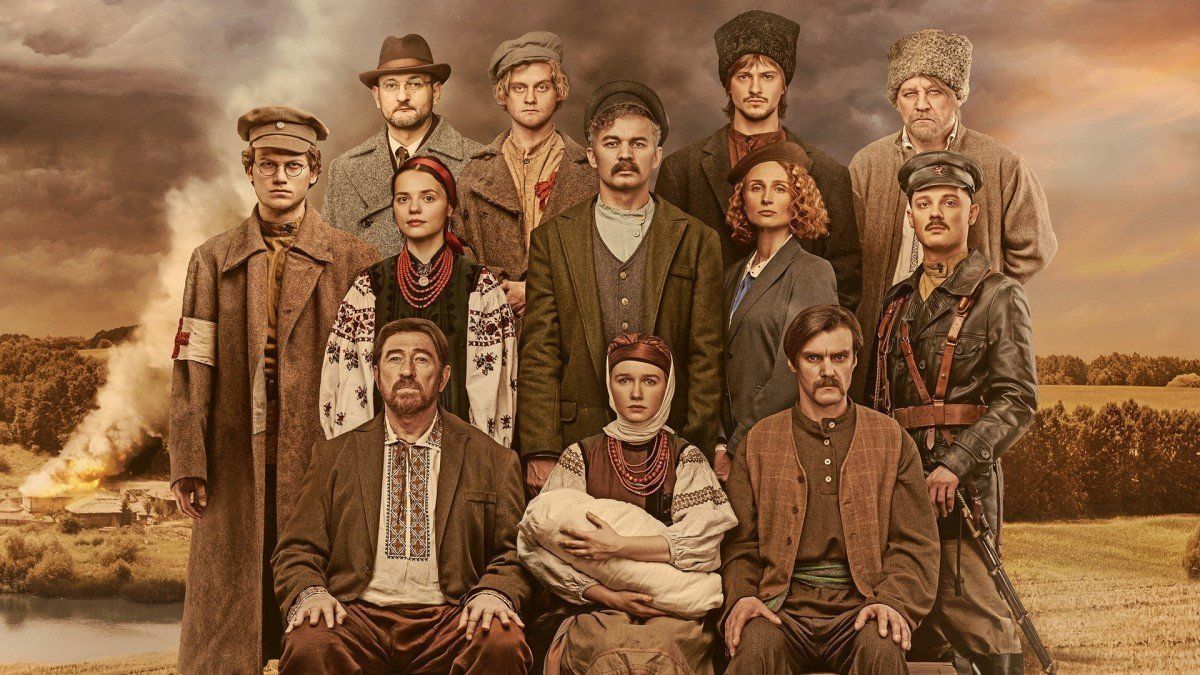 Серіал "І будуть люди" Серіал "І будуть люди"