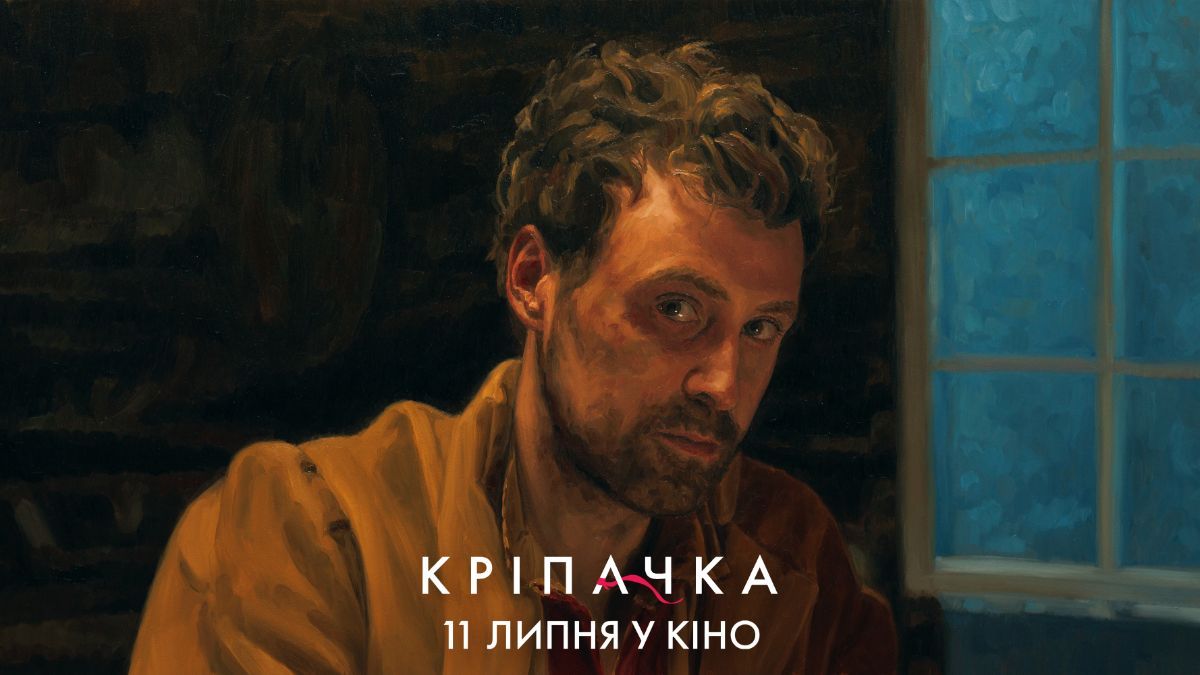 Фильм Крепостная Фильм Крепостная