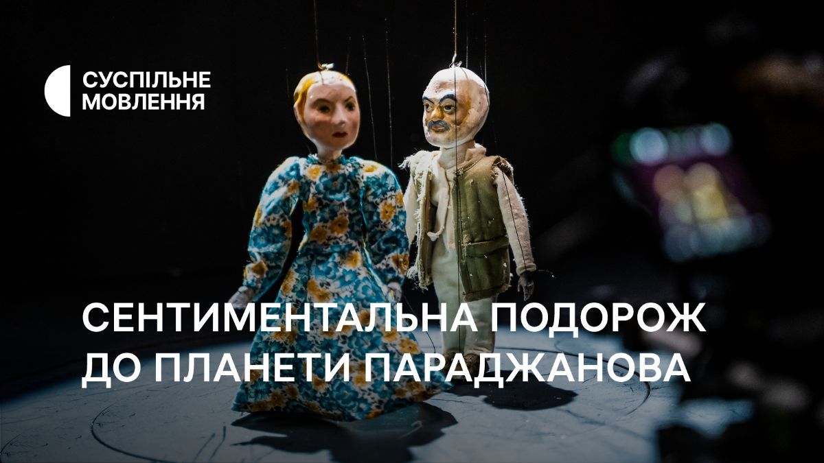 Состоится спецпоказ фильма о Параджанове Состоится спецпоказ фильма о Параджанове