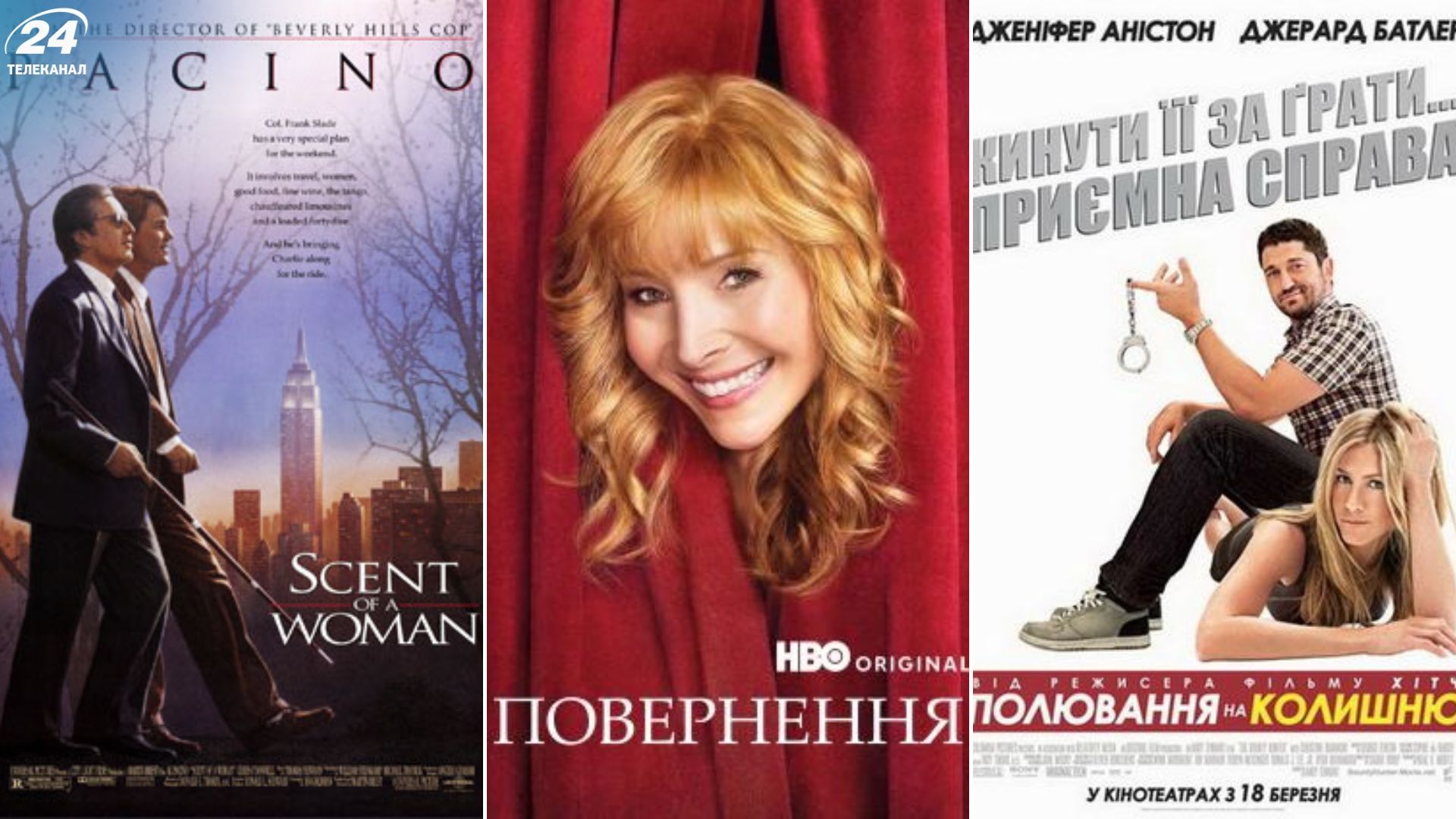 3 найкращі фільми для перезавантаження після складного робочого дня 3 найкращі фільми для перезавантаження після складного робочого дня