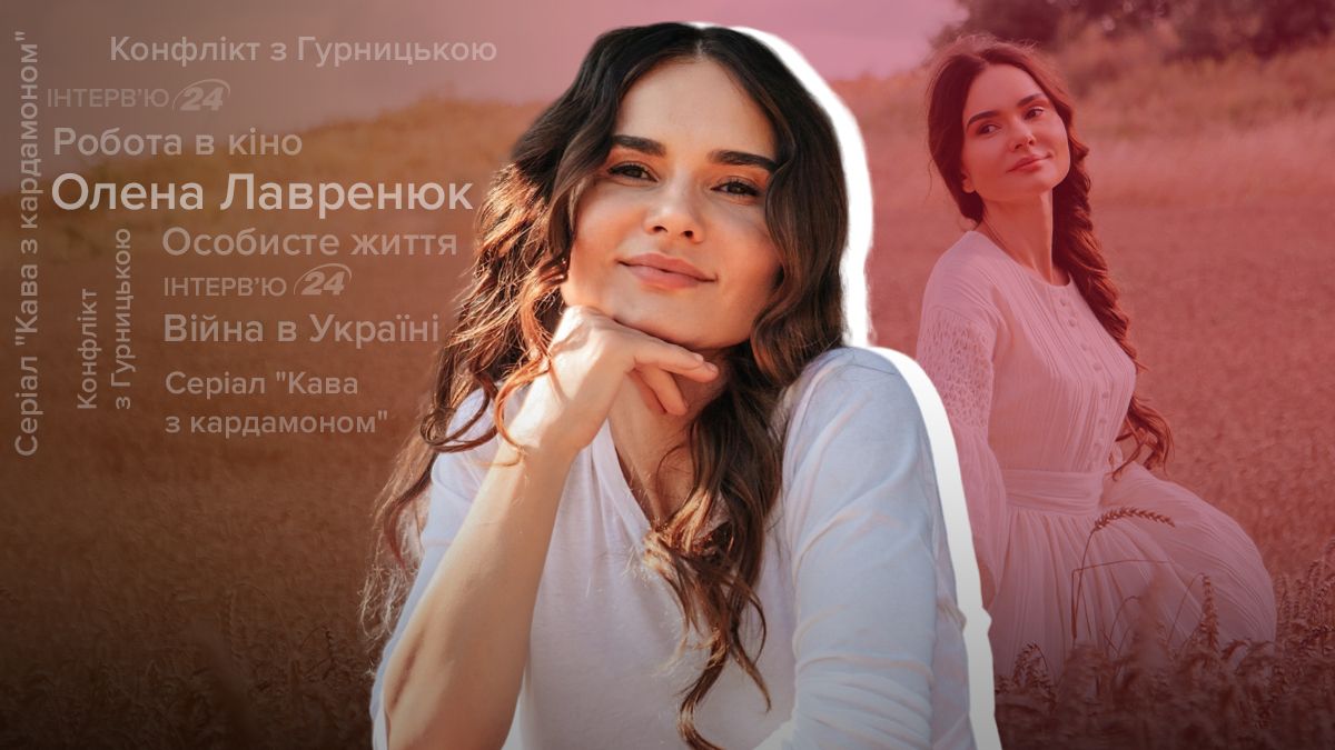 Елена Лавренюк Елена Лавренюк