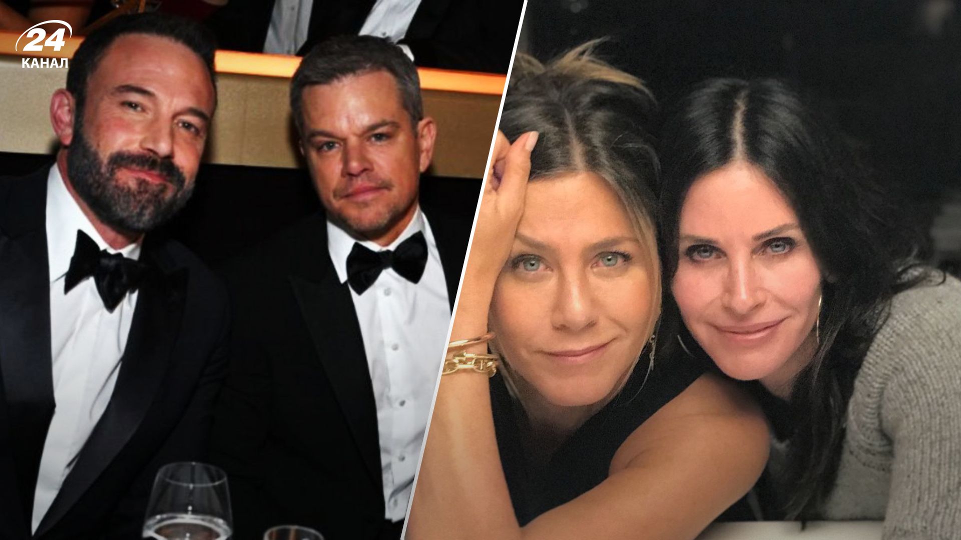 Зірки, які стали друзями Зірки, які стали друзями