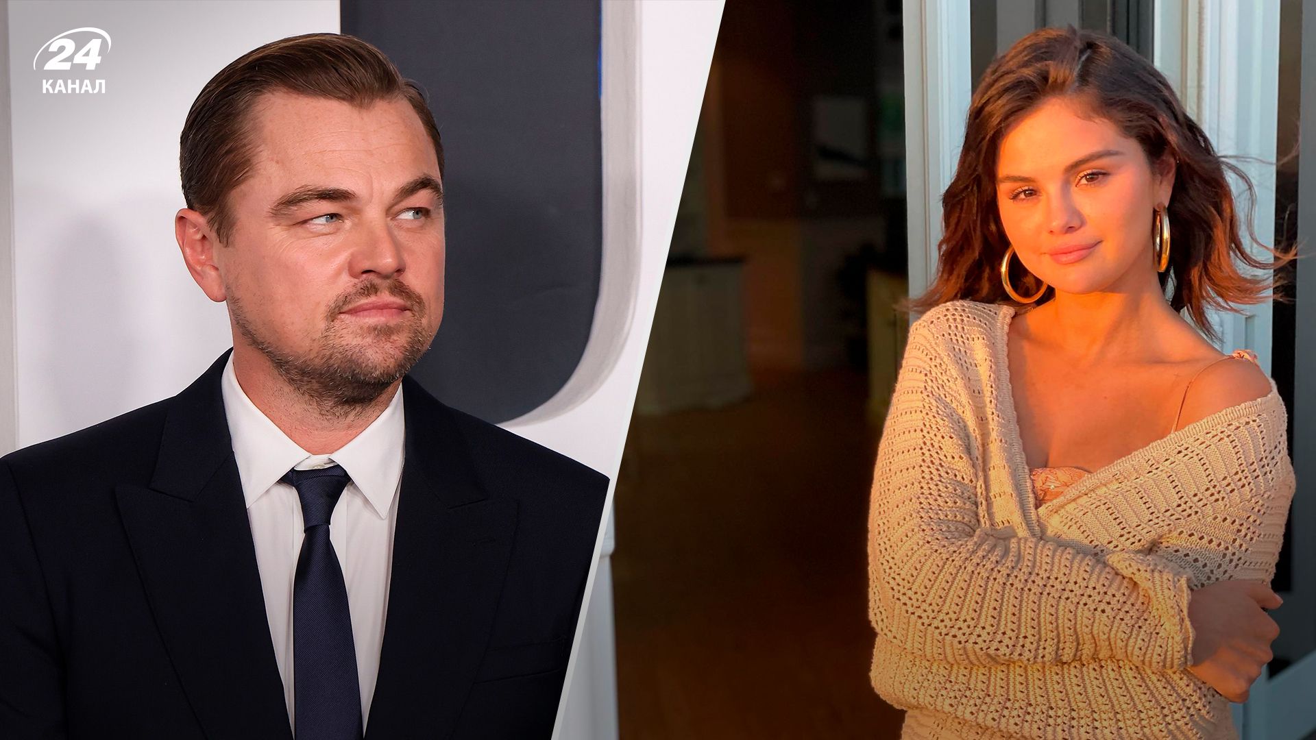 Леонардо Ди Каприо и Селена Гомес Леонардо Ди Каприо и Селена Гомес