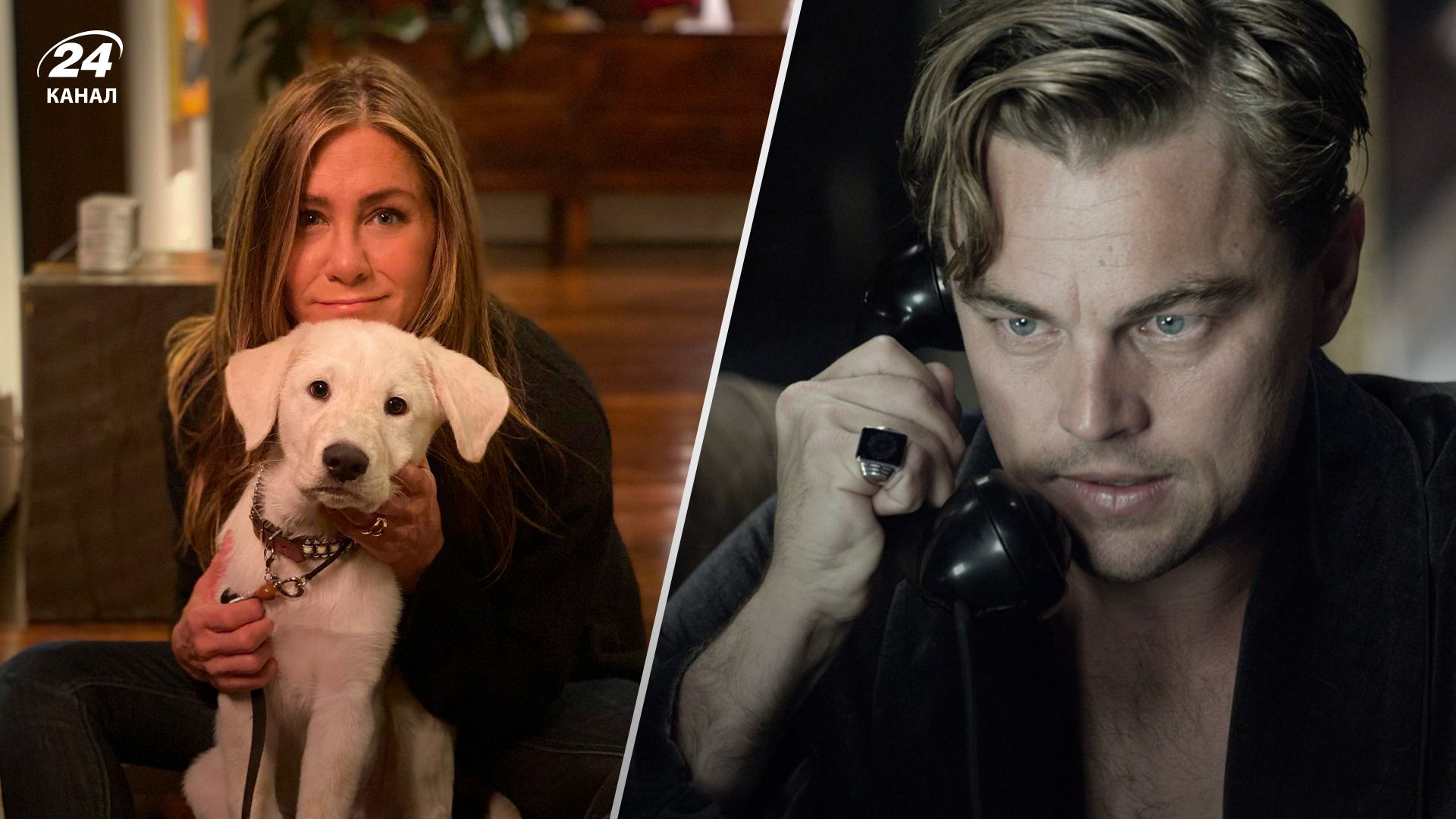 Дженнифер Энистон и Леонардо Ди Каприо Дженнифер Энистон и Леонардо Ди Каприо