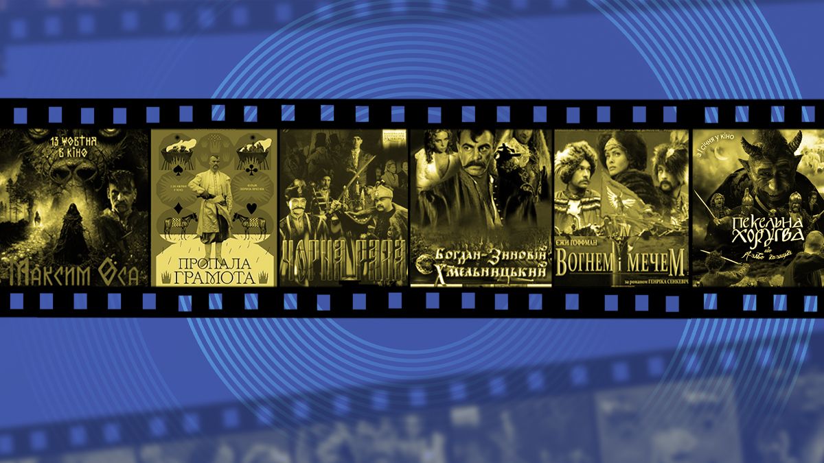 Фільми про козаків Фільми про козаків