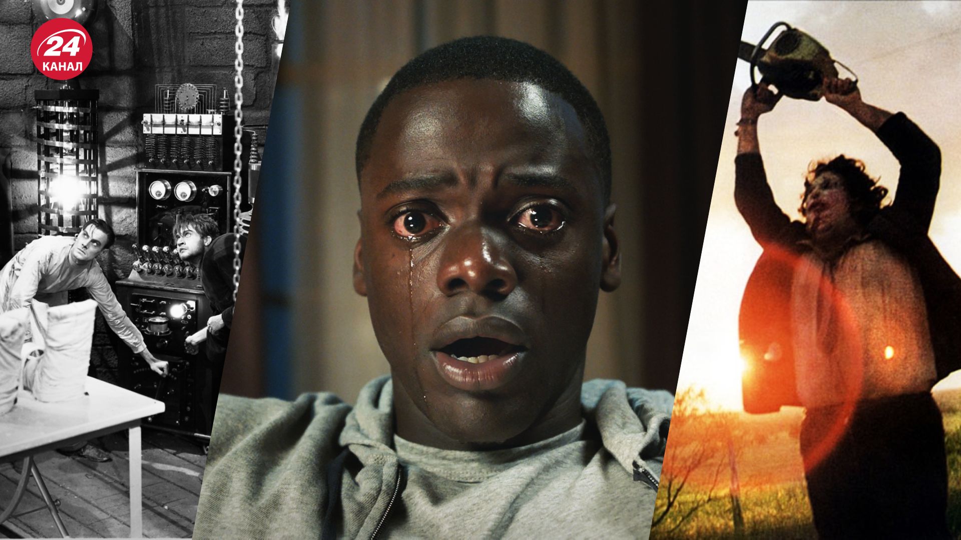 Фільми жахів Фільми жахів