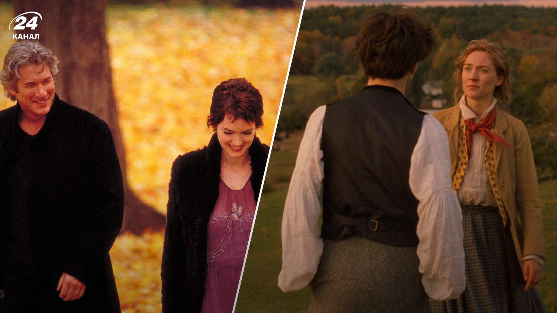 Фільми на осінь Фільми на осінь