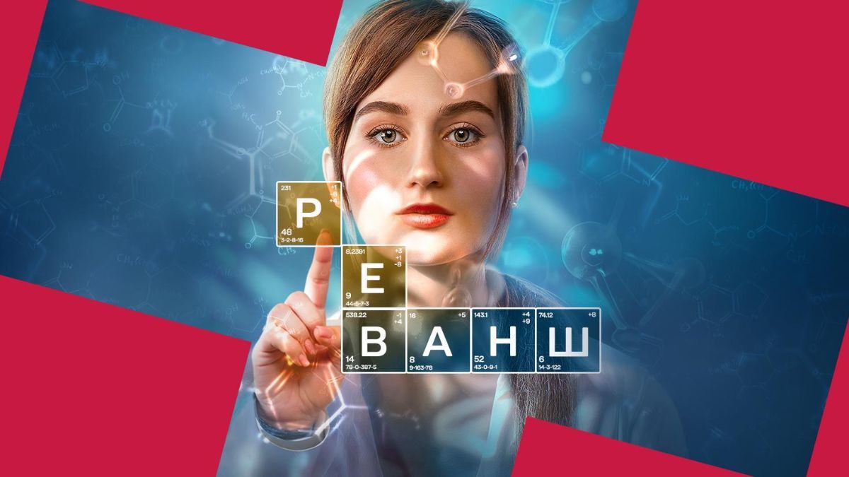 Сериал "Реванш" Сериал "Реванш"